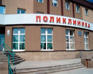 Псих больница в калининграде